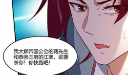 重生八万年漫画,逆天改命，重返巅峰的传奇之旅