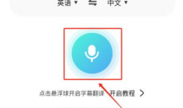 视频实时翻译,跨越语言障碍，瞬间了解世界